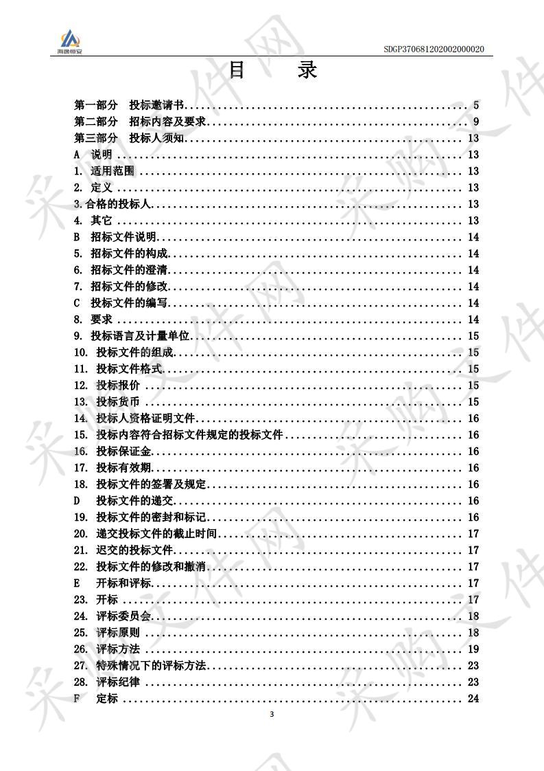 病房楼外墙保温改造工程