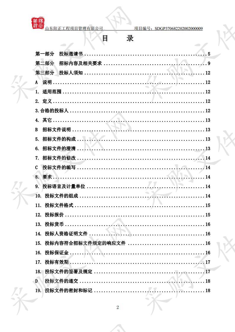 老旧小区改造工程设计（梨园小区、人防小区、师范小区、古城小区、肉联厂小区）