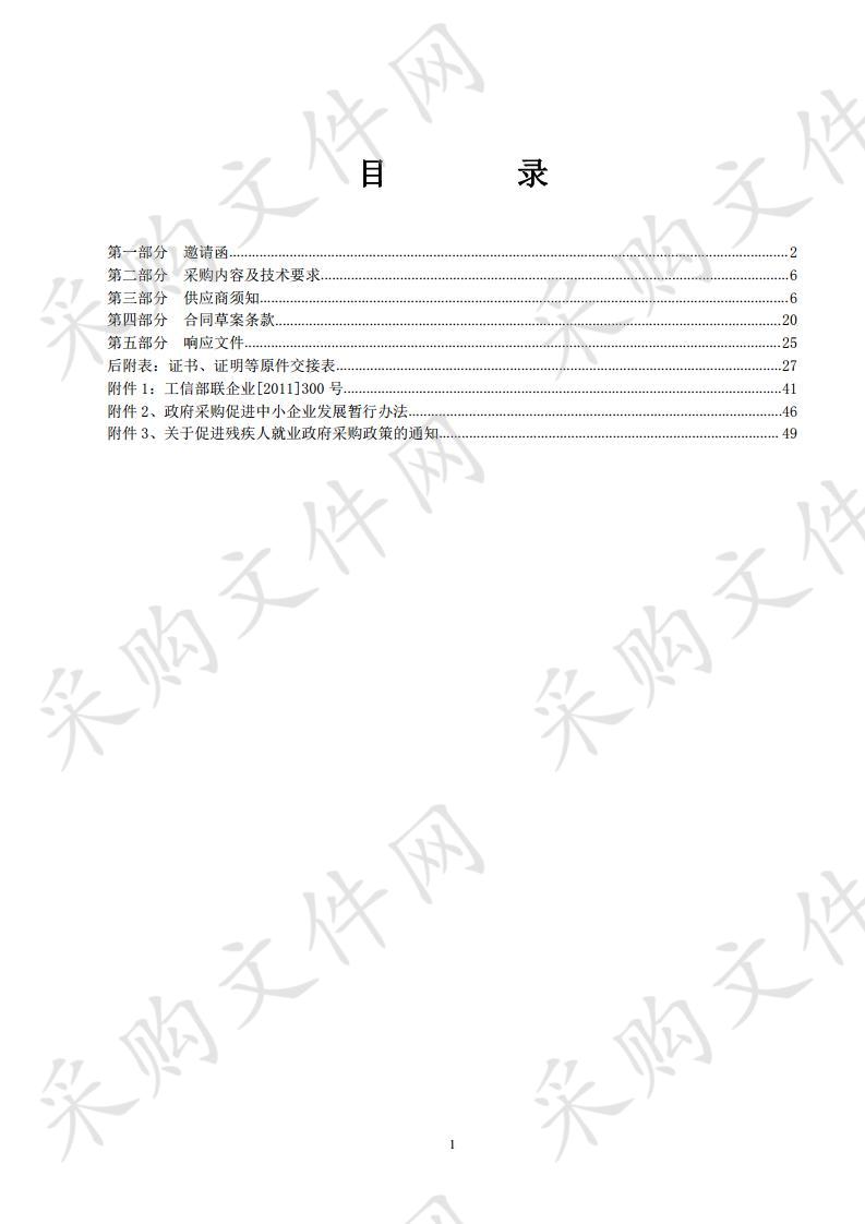 莱州市教师进修学校设施设备购置项目