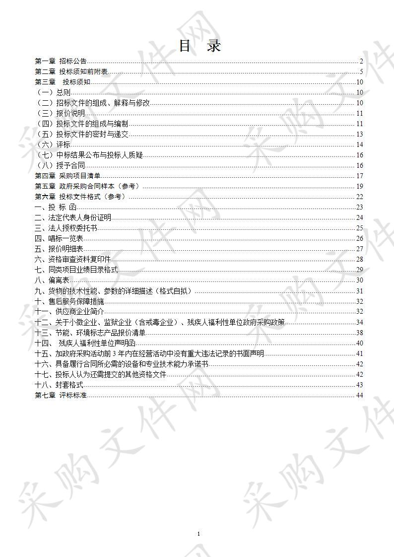 禹城市农业农村局禹城市2019年基层农技推广补助项目