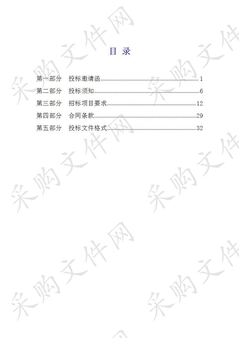 天津歌舞剧院天津市2020年军民春晚舞美设备、舞美制景道具服务项目