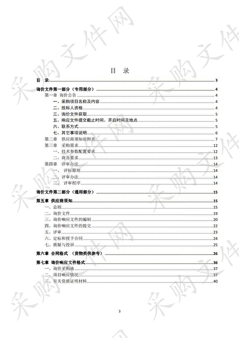 砀山县赵屯镇人民政府冷库配套托盘采购项目      