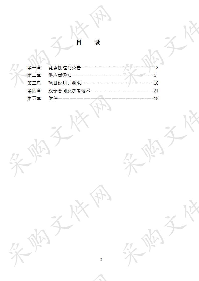 临沂综合保税区管理委员会跨境监管区域围网监控设备及跨境卡口管理系统采购项目