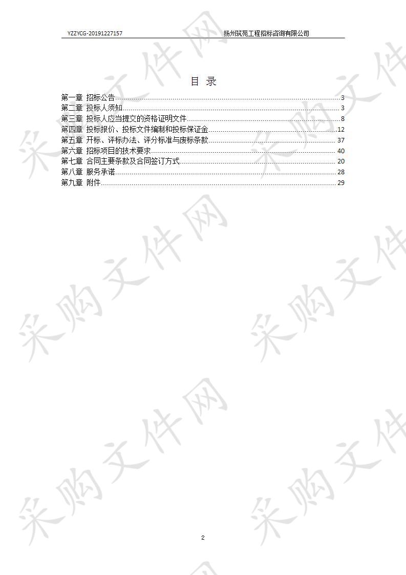 扬州市邗江区粮食流通服务中心（粮食质检中心）设备采购项目