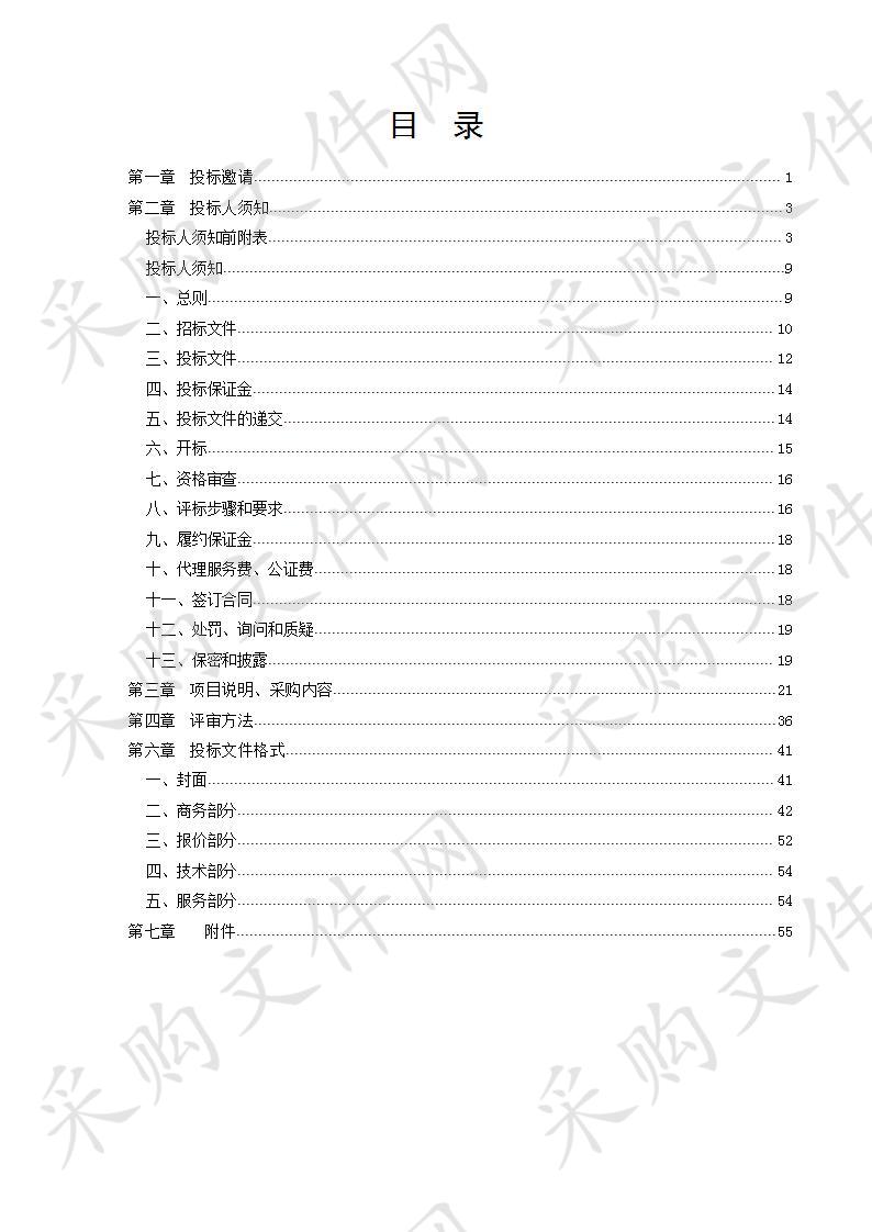 德州市食品药品监督管理局“2019年第三方检验机构入围资格”