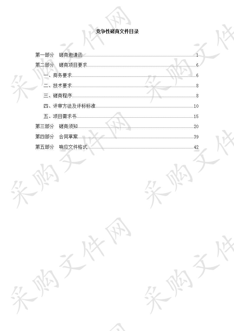 天津市公安局经济犯罪侦查总队115案件审计及数据分析服务项目