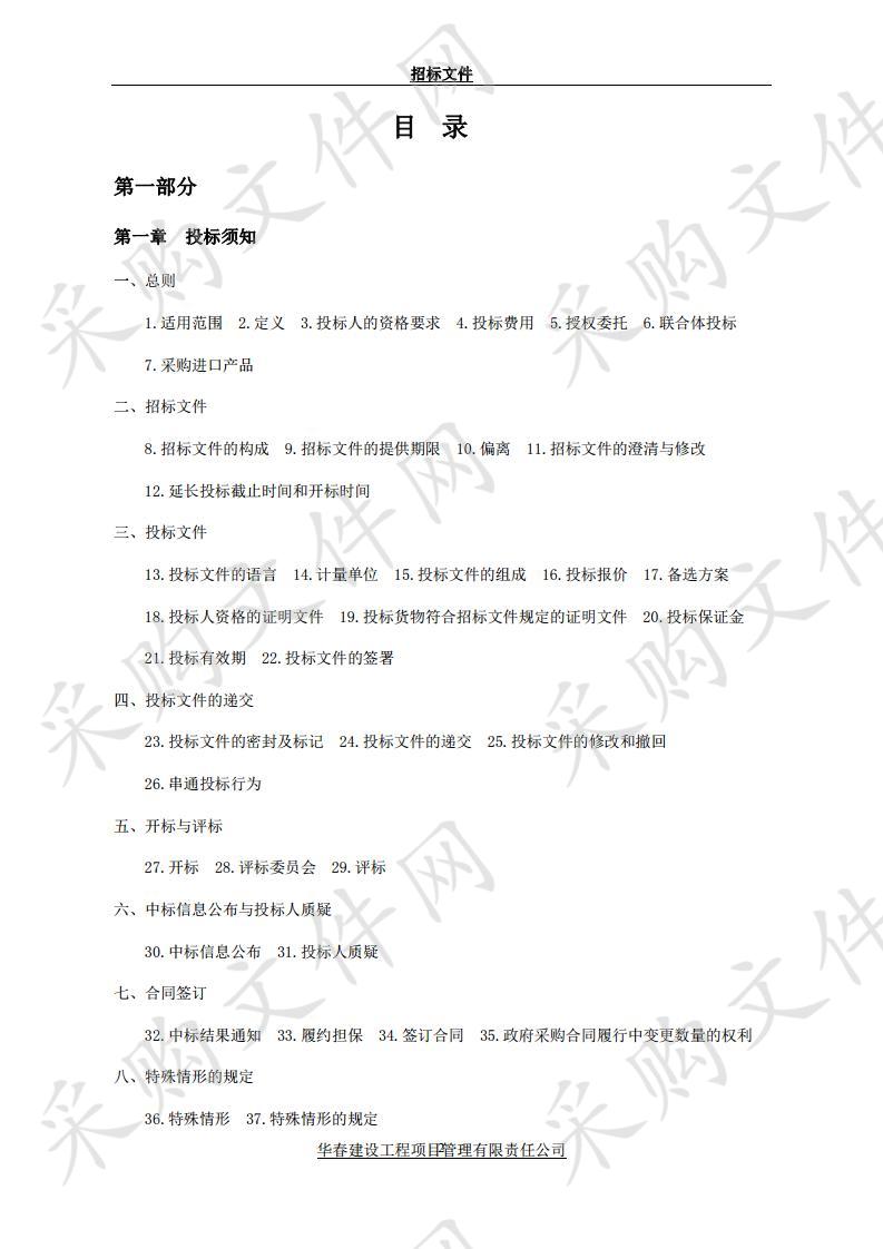 中转站生物环保菌剂、辅助剂、除臭 成套设备采购