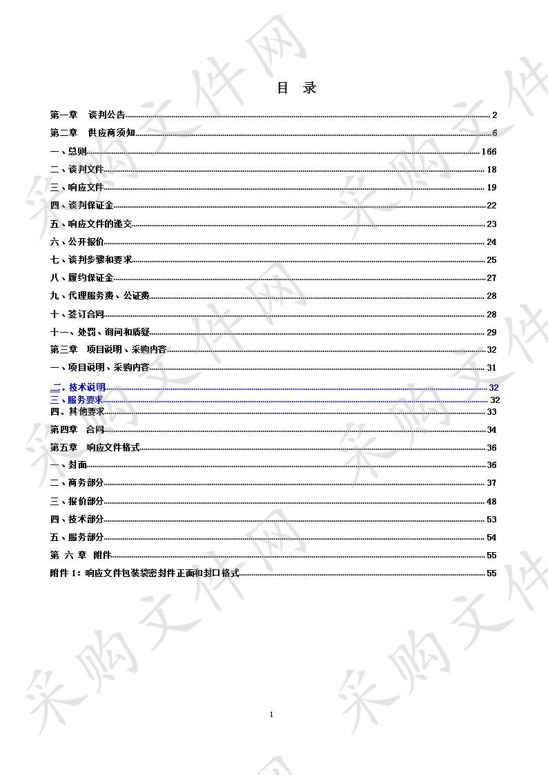 夏津县2018年度棉花目标价格补贴项目-棉花良种采购