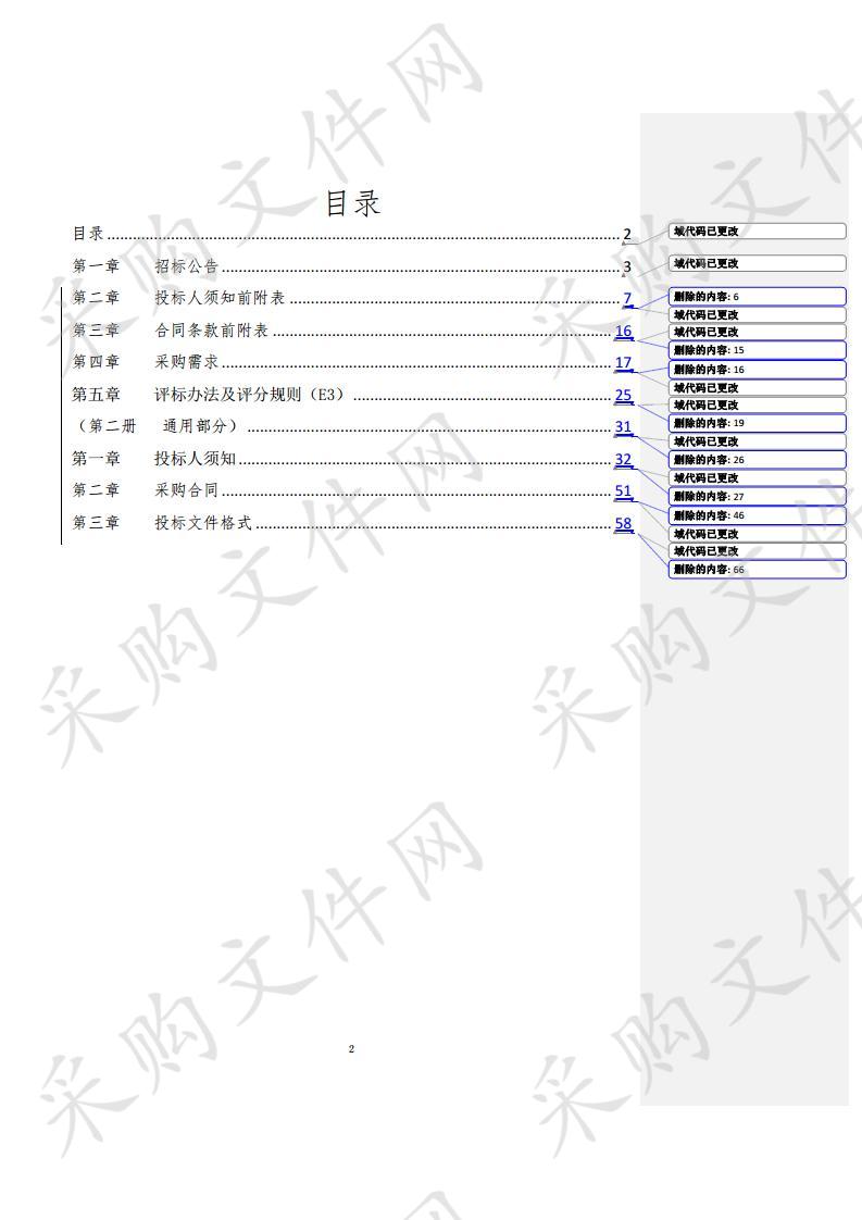 无为市2020-2022年政府性投资工程预算（标底）审核服务单位项目（第二包）          