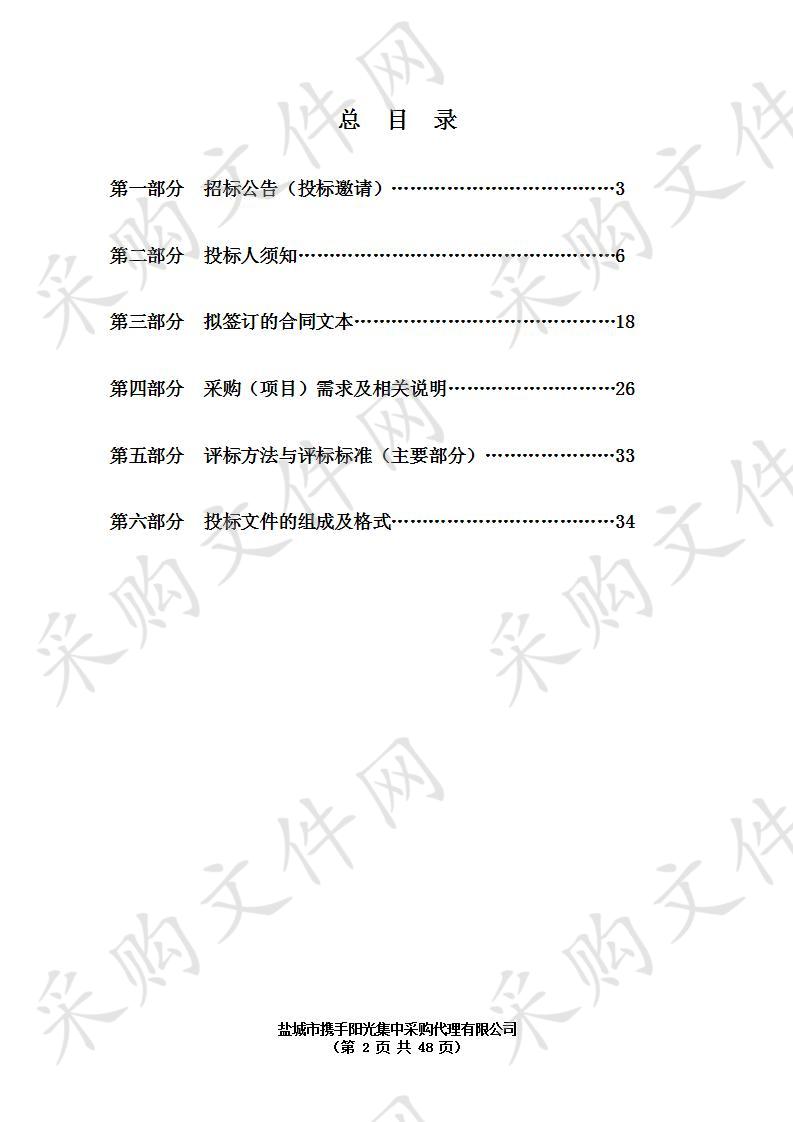 2020年开发区闸站维修项目（包一）