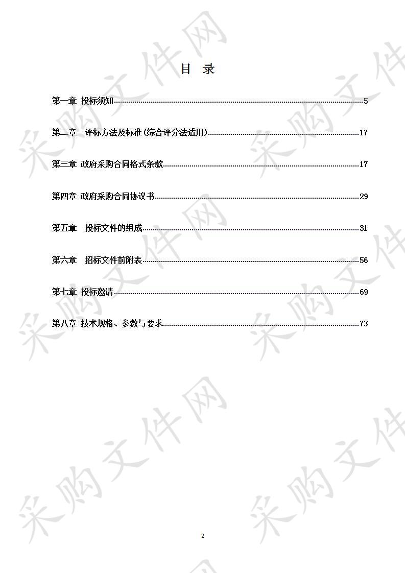 新增教学班多媒体设备及新增教师办公电脑项目