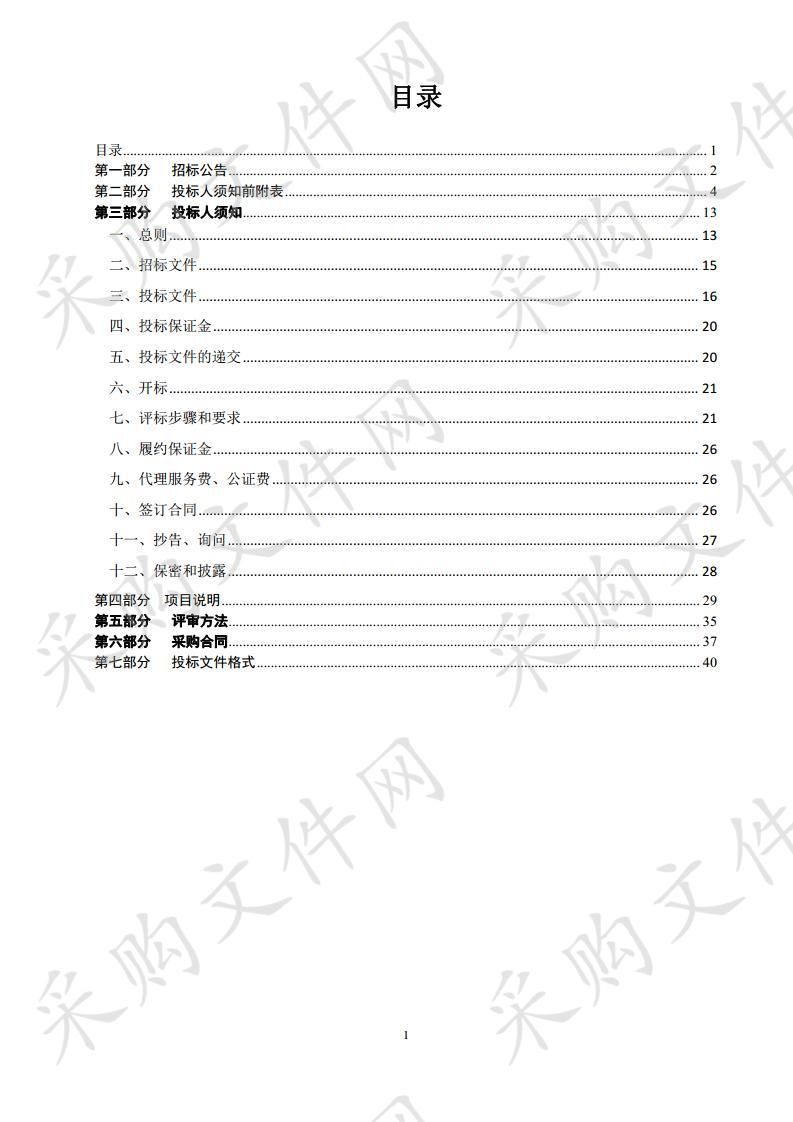 滨州市惠众财金生态环保有限公司240-300T/H移动式建筑垃圾处理设备采购项目