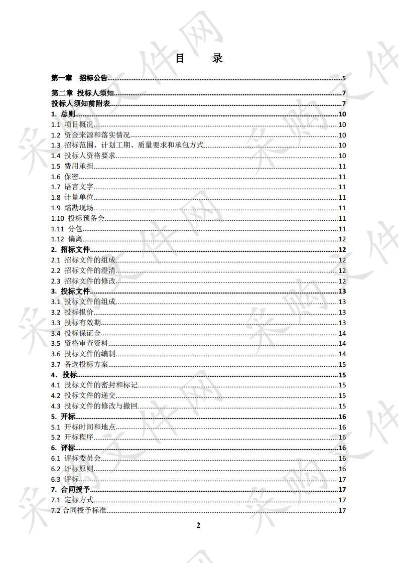 莱州市人民医院老年病房楼等工程供氧、吸引、呼叫项目