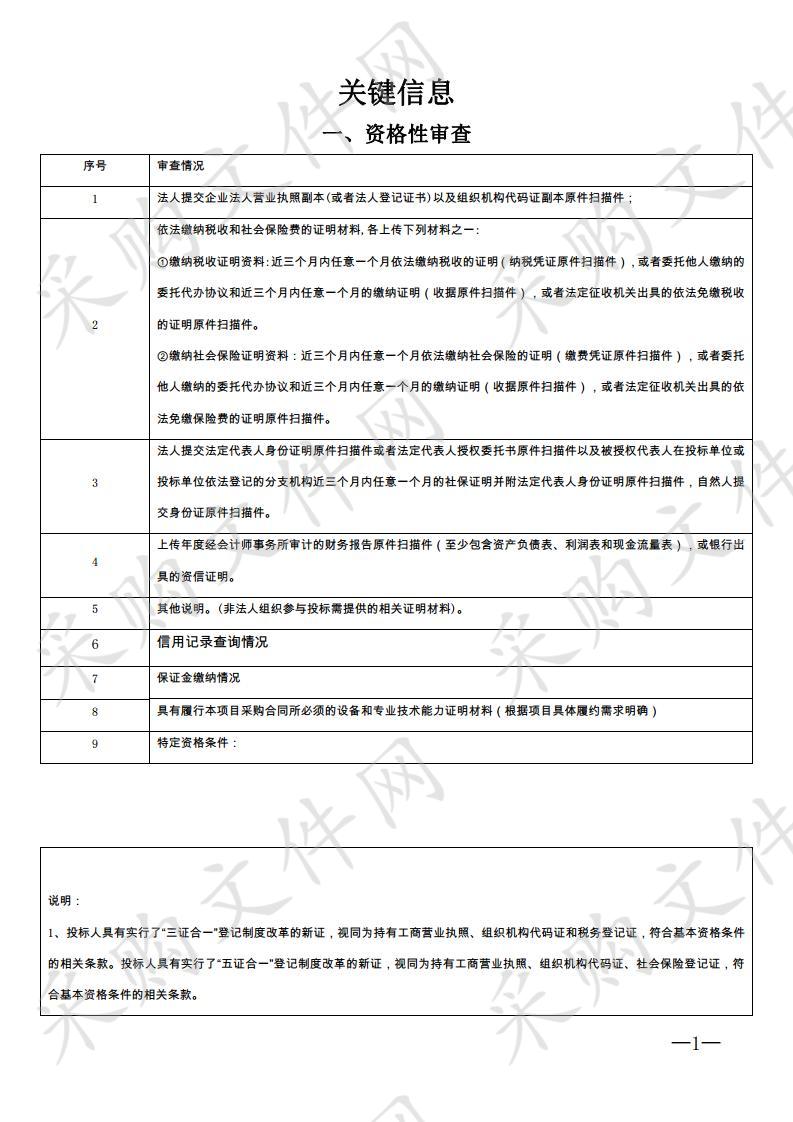 经管类专业实训中心及设备购置建设项目工程监理