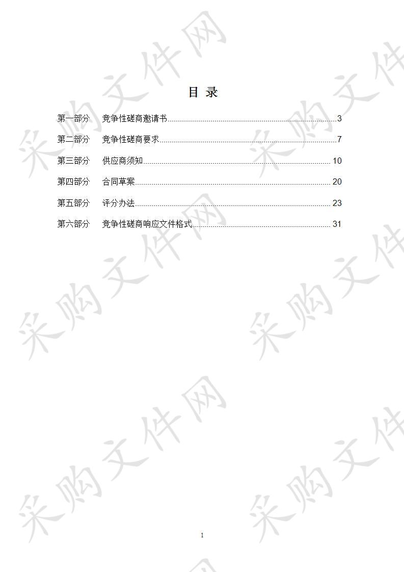 天津市公安局交通警察总队高速公路一支队执勤执法车辆维修保养项目