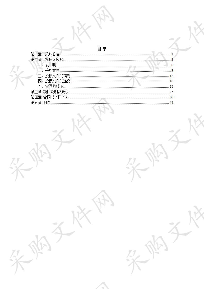 临沂市公安局交通警察支队经济技术开发区大队停车场租赁项目