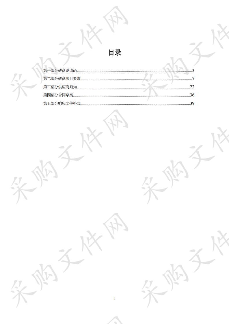 维修资金管理双活数据中心及电子票据硬件设备采购项目