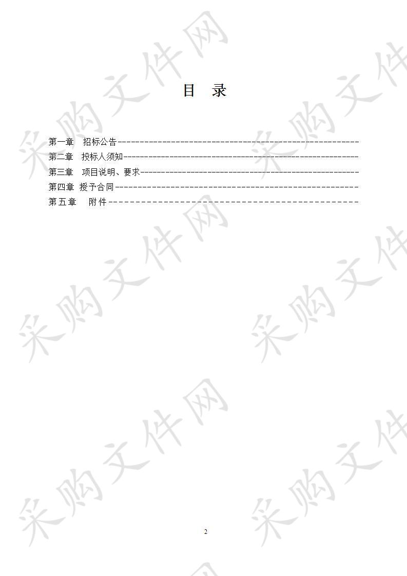 临沂市民政局社会福利彩票发行中心中福在线大厅运营费场所管理费（大厅装修）采购项目（C包）