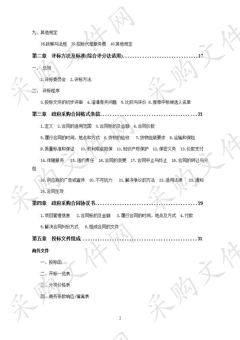 张家界航空工业职业技术学院图书馆阅览室建设相关设备采购