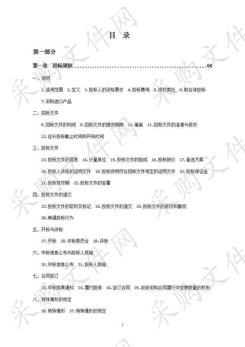 张家界航空工业职业技术学院图书馆阅览室建设相关设备采购