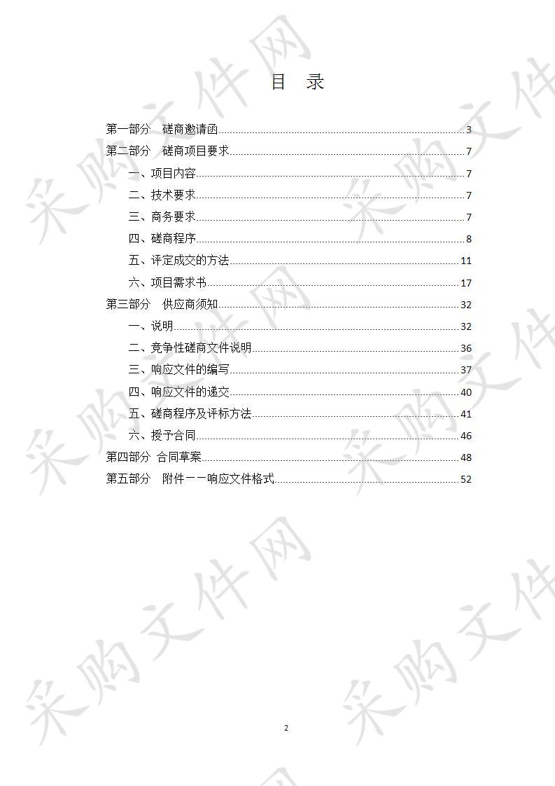 西青区2020年产商品质量抽检项目