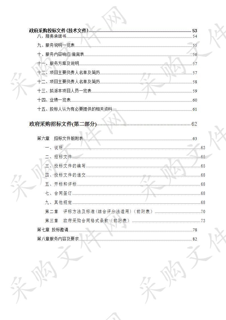 家界市插分公路竣（交）工验收质量检测