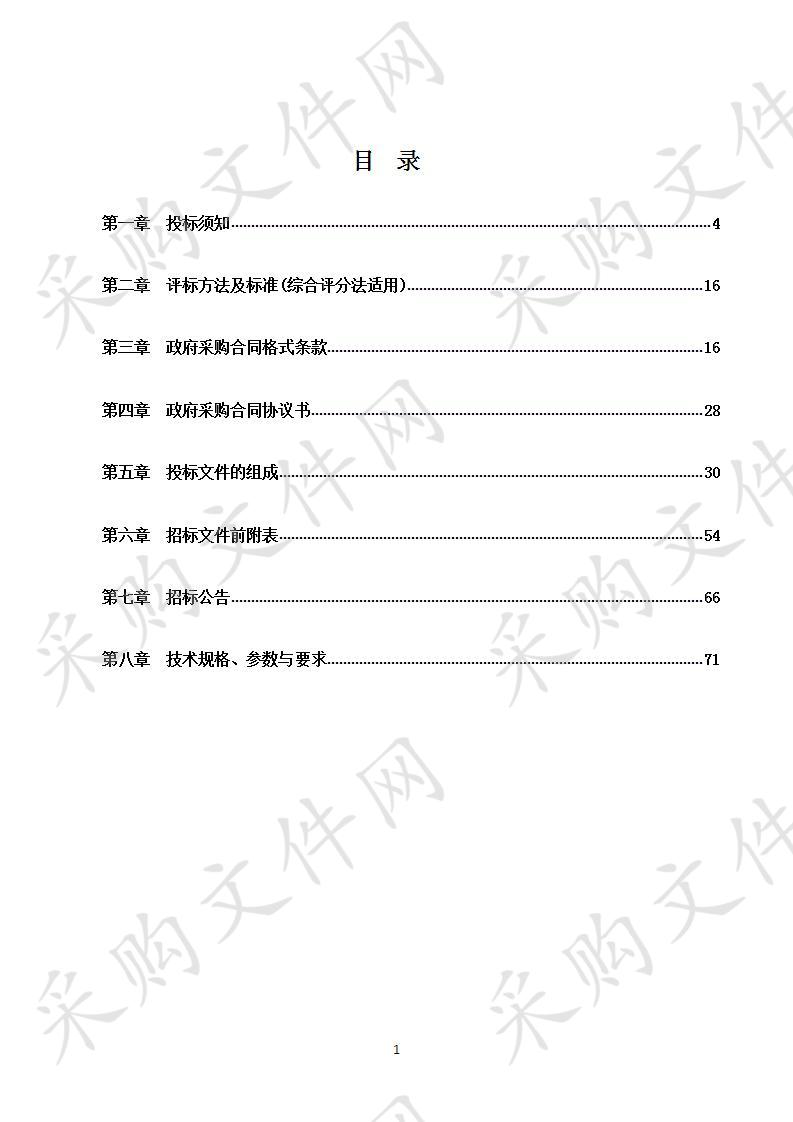 桑植县人民医院数字化医用x射线摄影系统项目