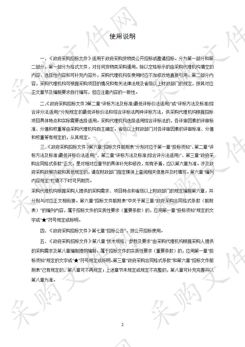 桑植县人民医院数字化医用x射线摄影系统项目