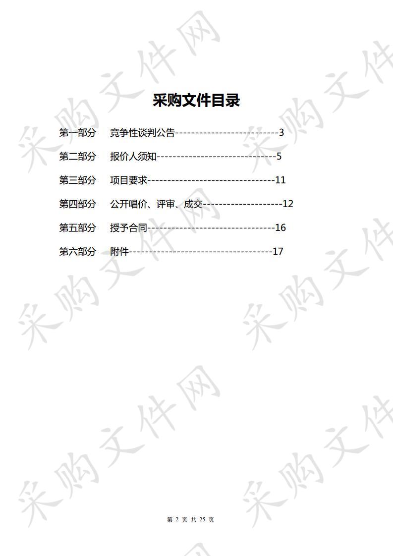 临沂市公安局交通警察支队直属一大队停车场租赁服务采购项目