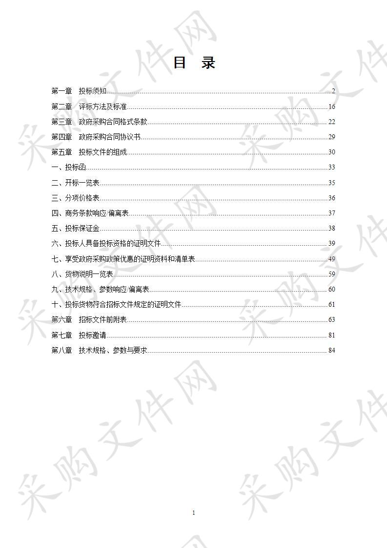 慈利县人民医院高端彩色多普勒超声诊断仪采购