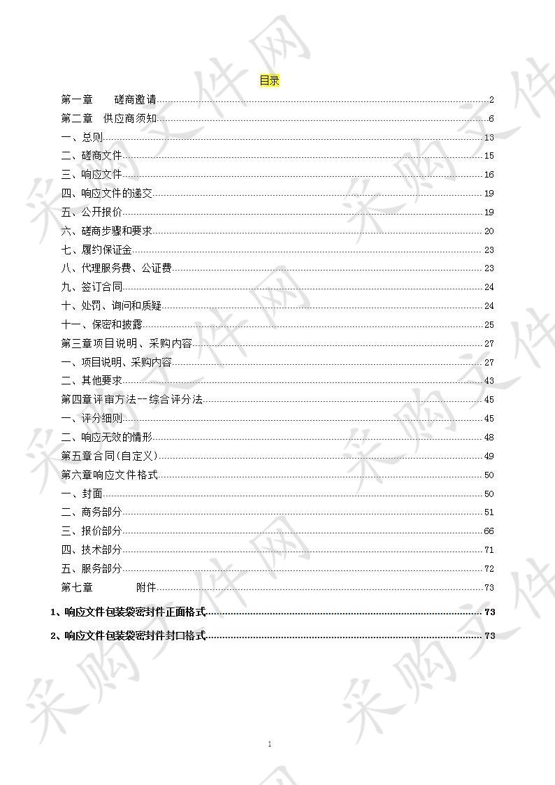 武城县公安局视频侦查实验室设备采购项目