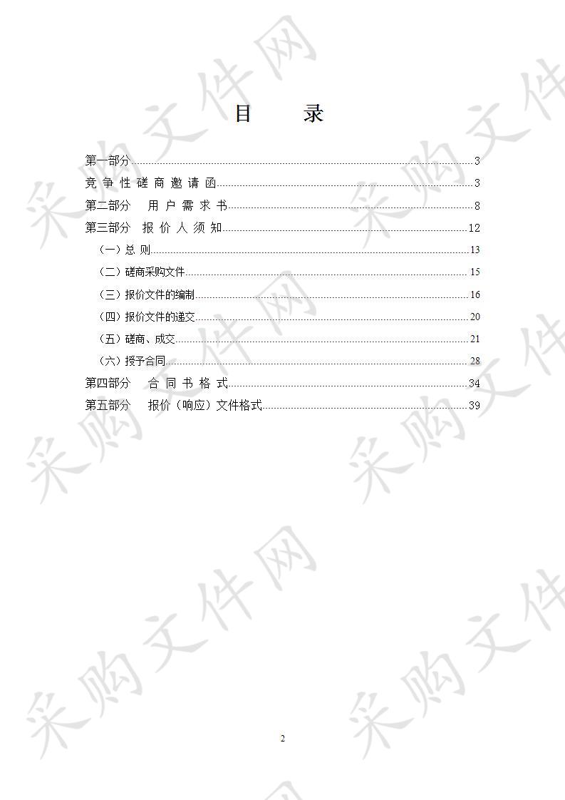 中山市板芙镇铭板精密项目分散式污水处理设备采购项目