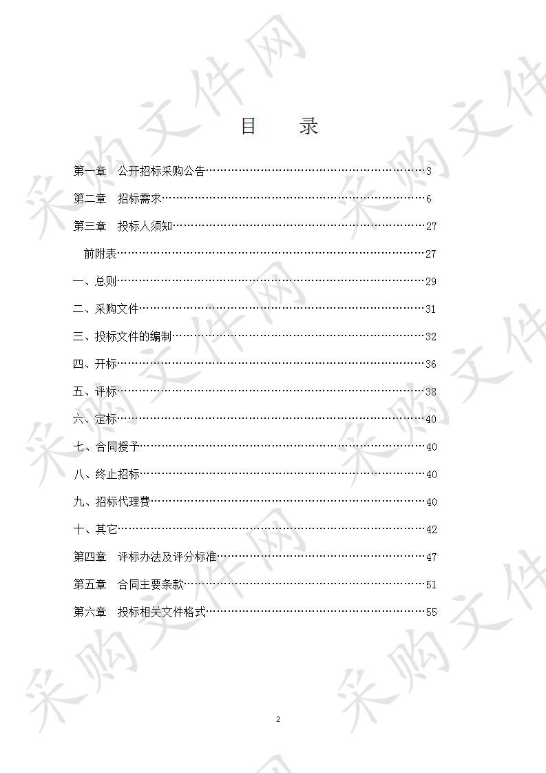 食品安全社会化服务派驻第三方协助监管（第二次）