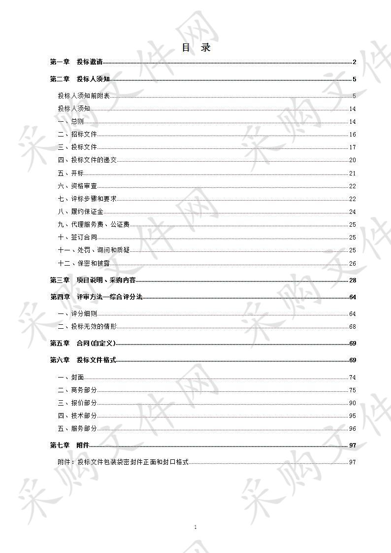 德州市德城区接待办公室德城区专家公寓客房家具等相关物品采购项目