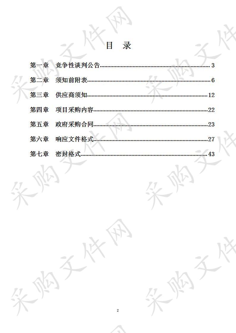 临邑县2019年基层农技推广体系改革与建设补助项目