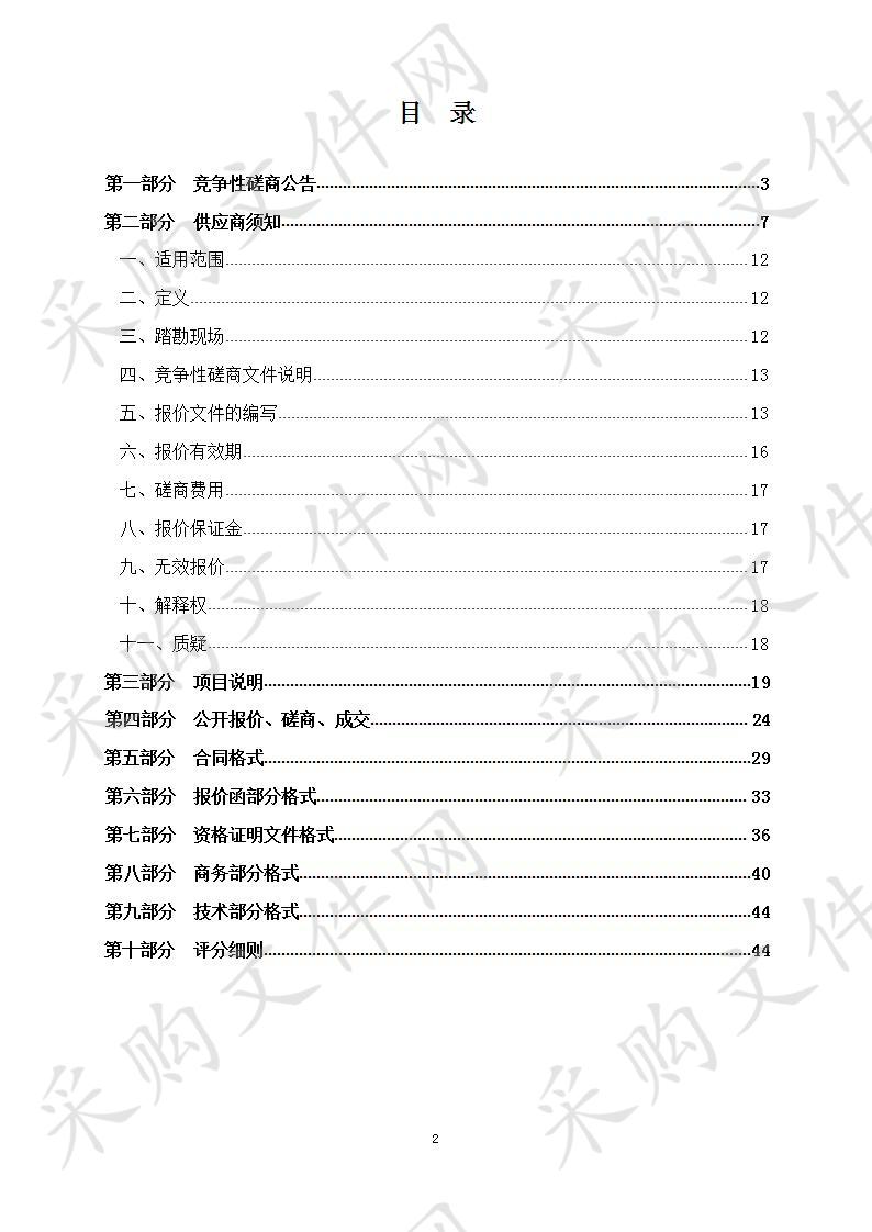 张华镇政府机关“五小”建设省级补助资金项目二包