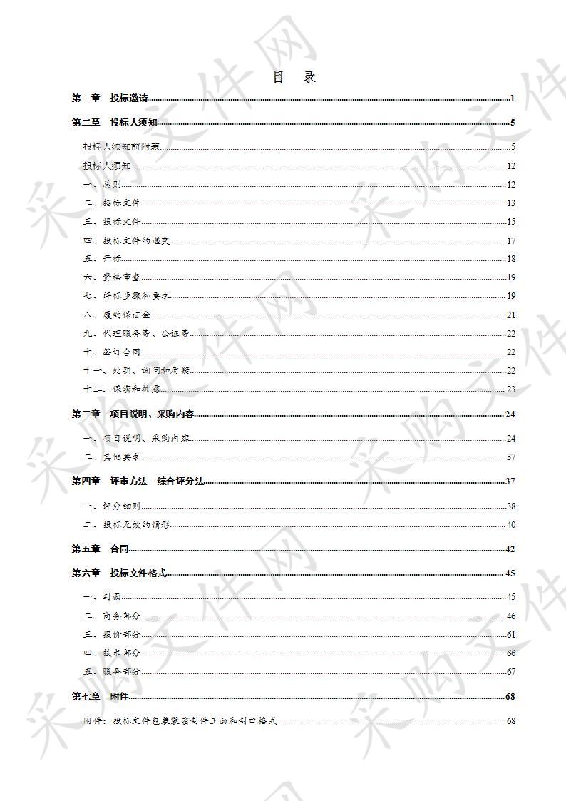 宁津县交通运输局2019年公路治超非现场执法建设项目