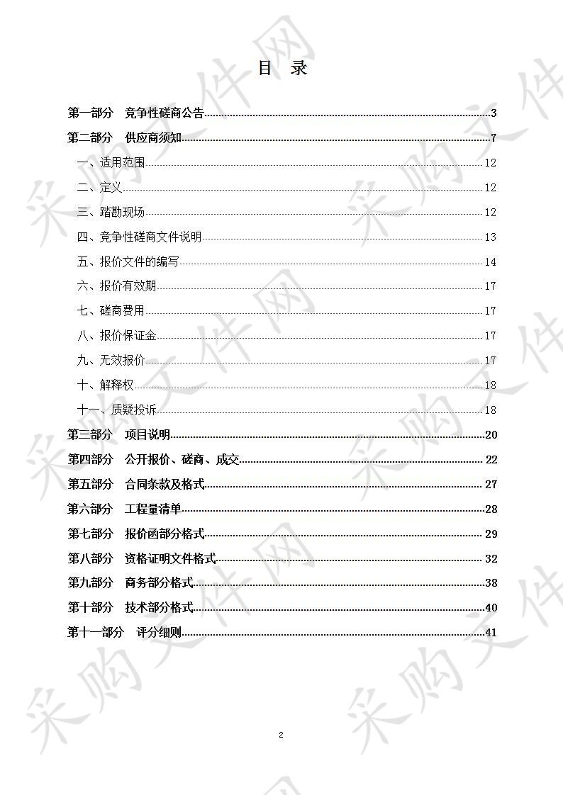 张华镇政府机关“五小”建设省级补助资金项目一包