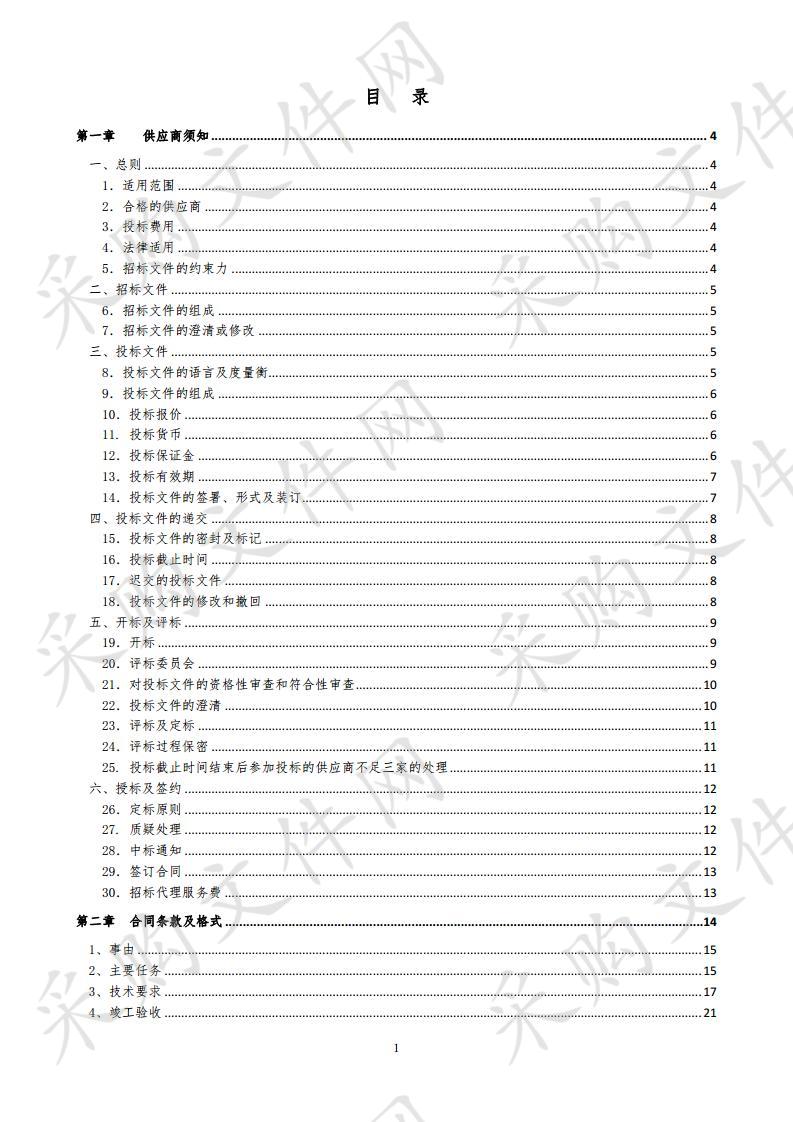 苏南现代化建设示范区综合地质调查项目中基于大地感知系统的苏南资源环境监测体系建设