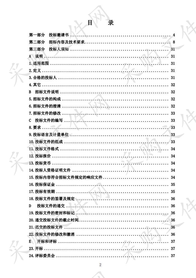 烟台市公安局经济技术开发区分局金沙江路等三条道路监控改造工程