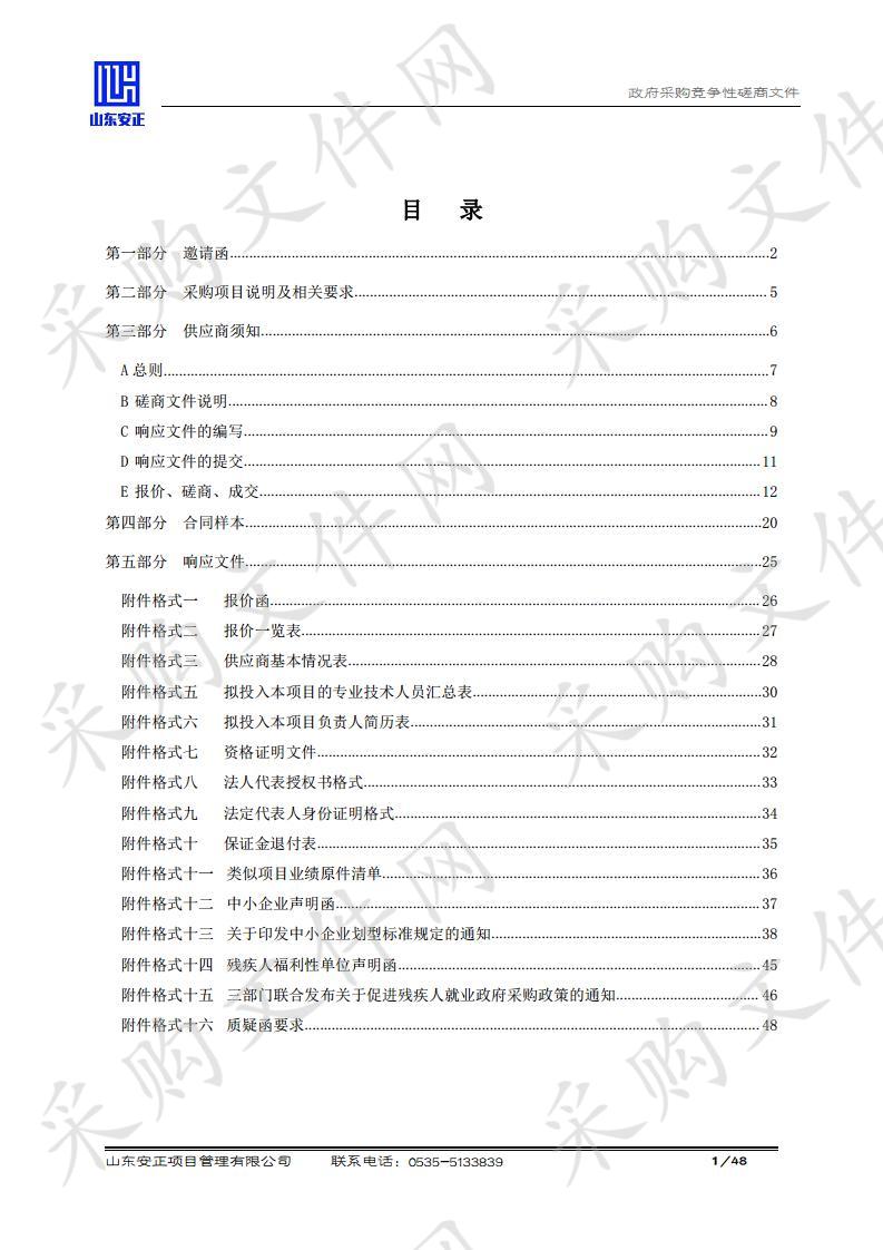 存量非住宅房地产交易价格评估服务机构选定