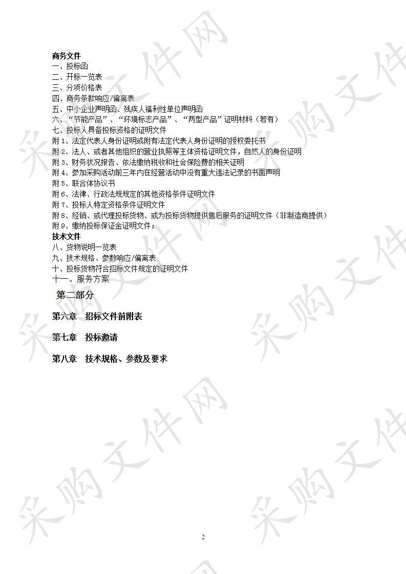 慈利县人民医院妇儿中心大楼中心供氧、中心吸引、压缩空气、传呼系统设备采购、安装等服务项目