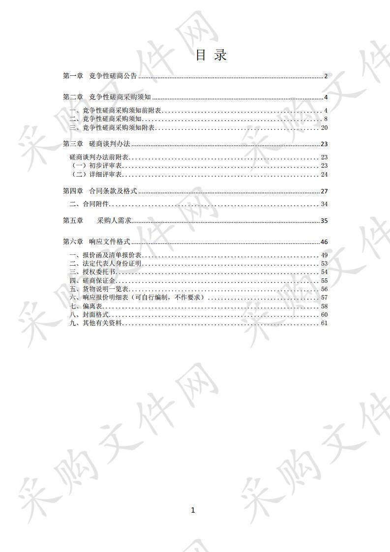 山东医专附属医院耳鼻咽喉科喉内镜等设备采购项目