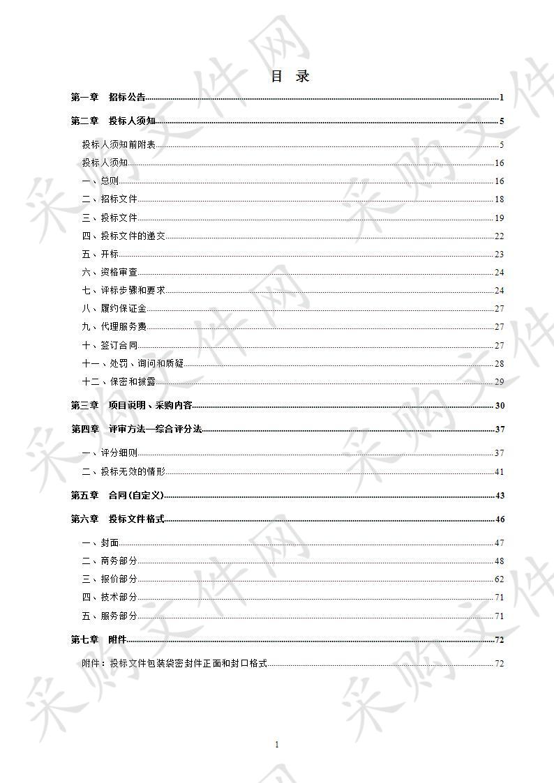 2020年宁津县城区供水管道采购及安装项目