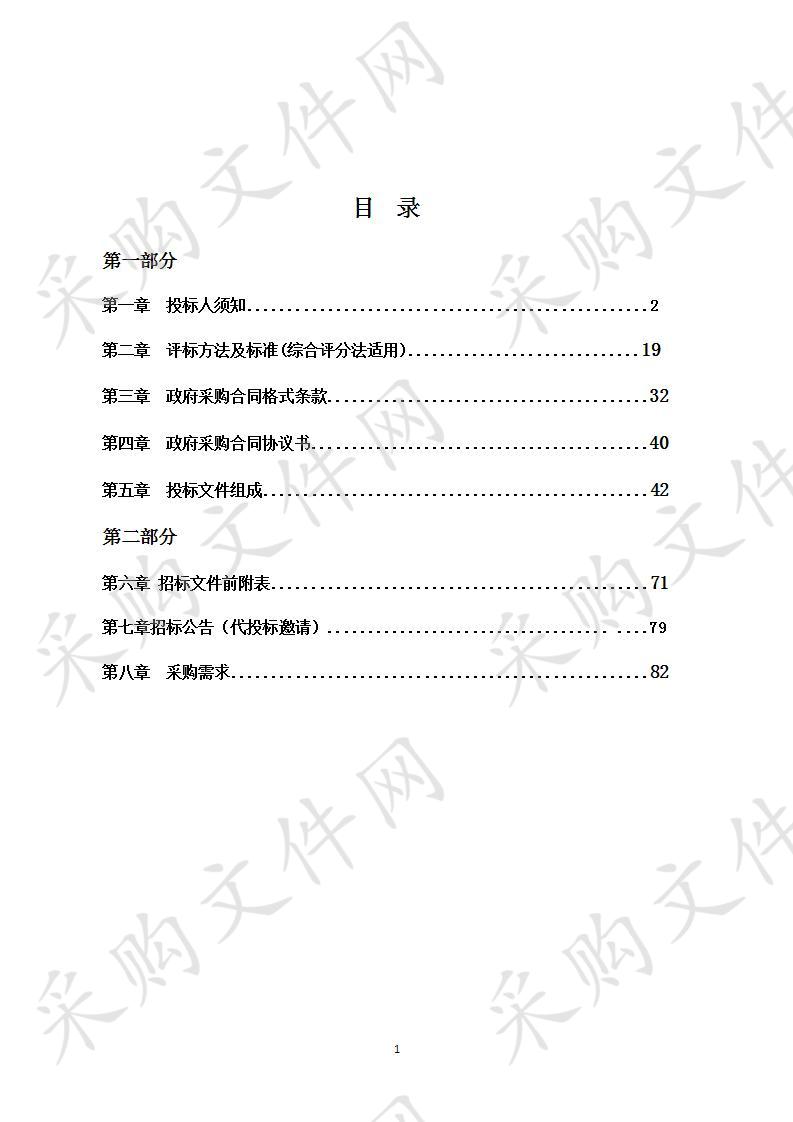 慈利县中医医院中央空调配套热水锅炉采购项目