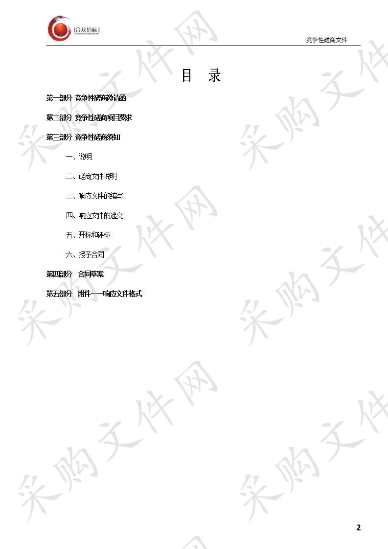 天津体育学院 天津体育学院通勤班车租赁服务项目  