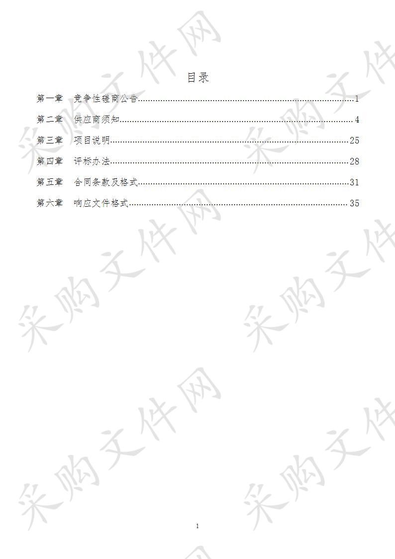 平原县综合行政执法局平原县城区河道保洁项目