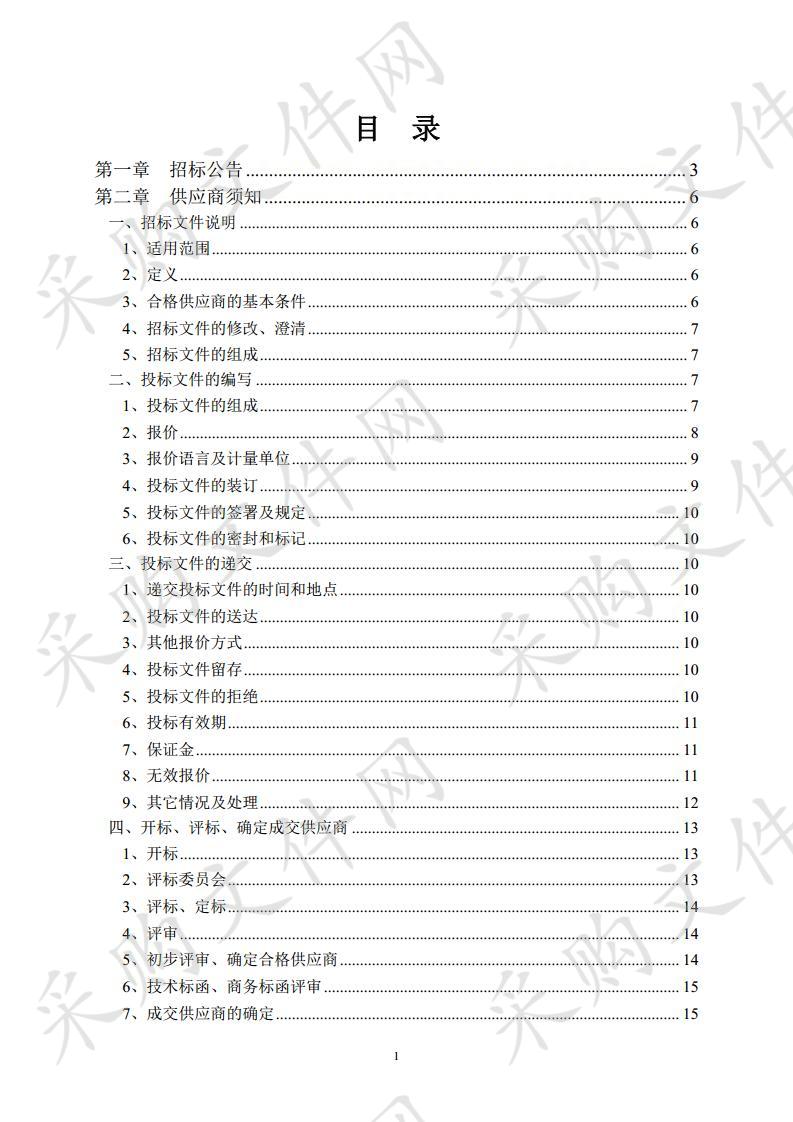 临沂市规划局高铁片区控制性详细规划及核心区城市设计项目(A包）