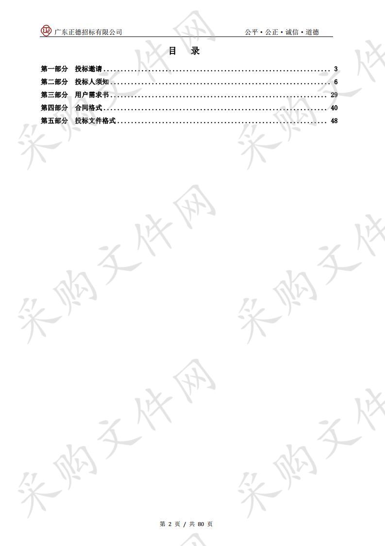 城市水质监测项目--委托采样