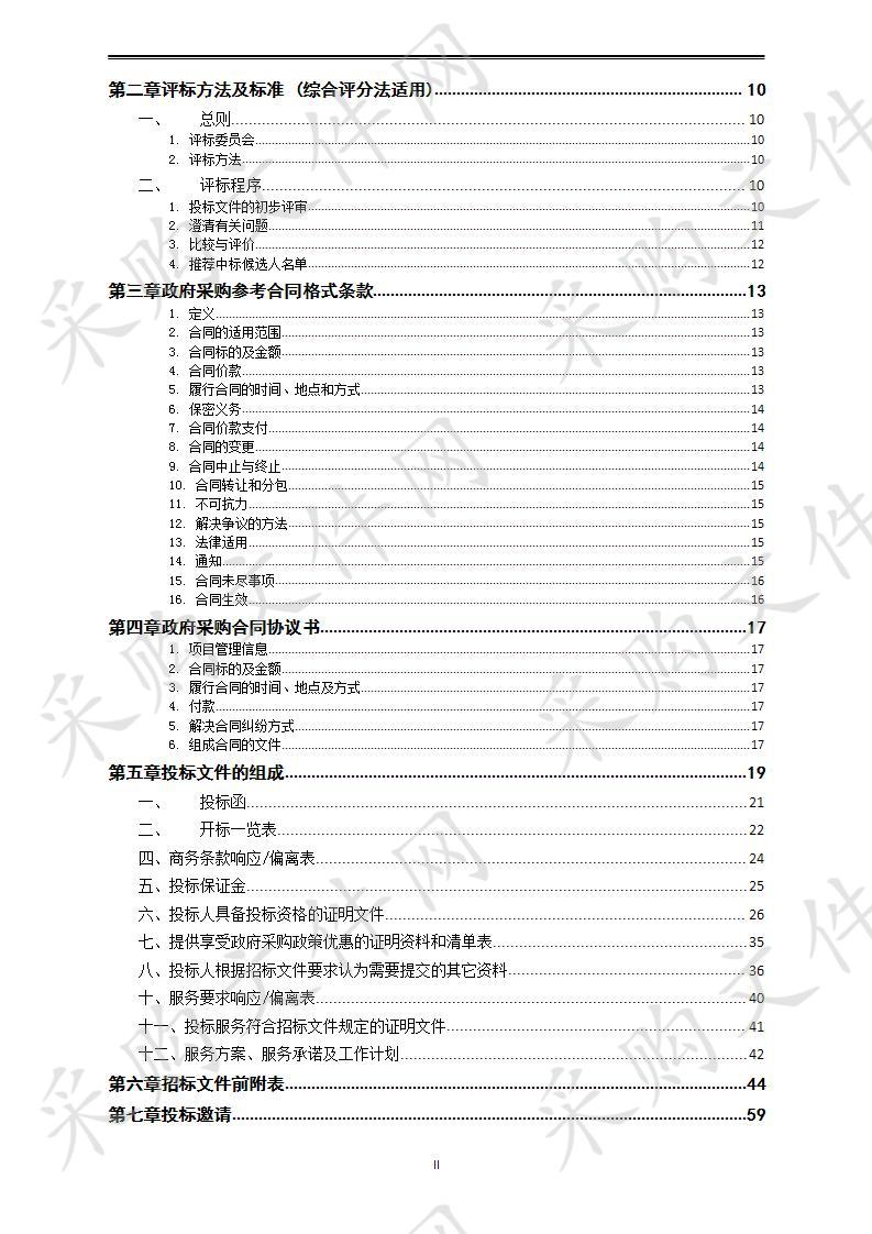 慈利县2019年公租房补贴服务